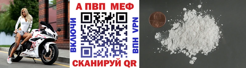 APVP Соль Бавлы