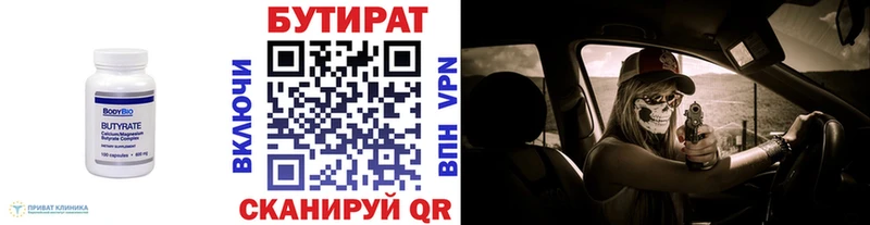 Бутират BDO  Бавлы 