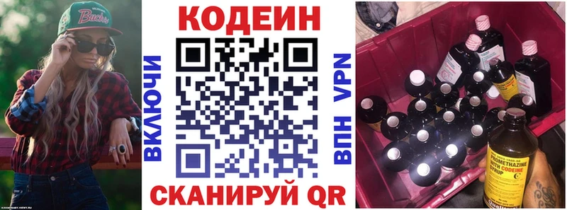 Кодеин Purple Drank Бавлы