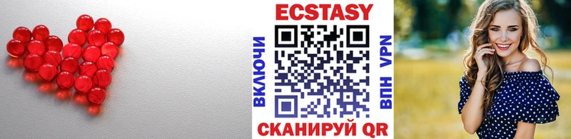 Ecstasy 280мг Бавлы