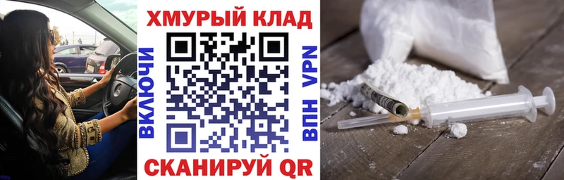 Героин хмурый Бавлы