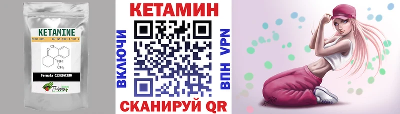 кракен как зайти  Бавлы  Кетамин VHQ 