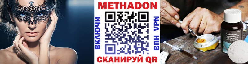 МЕТАДОН мёд  купить   Бавлы 