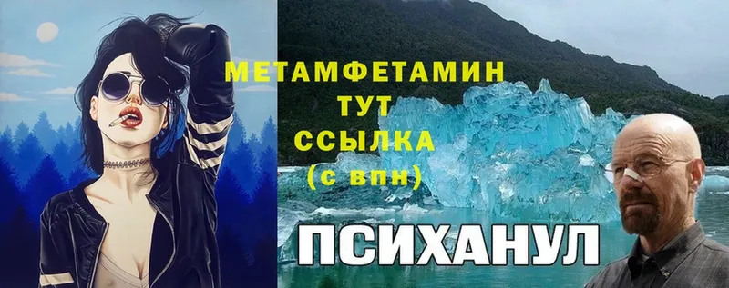 Метамфетамин Methamphetamine  цены наркотик  Бавлы 